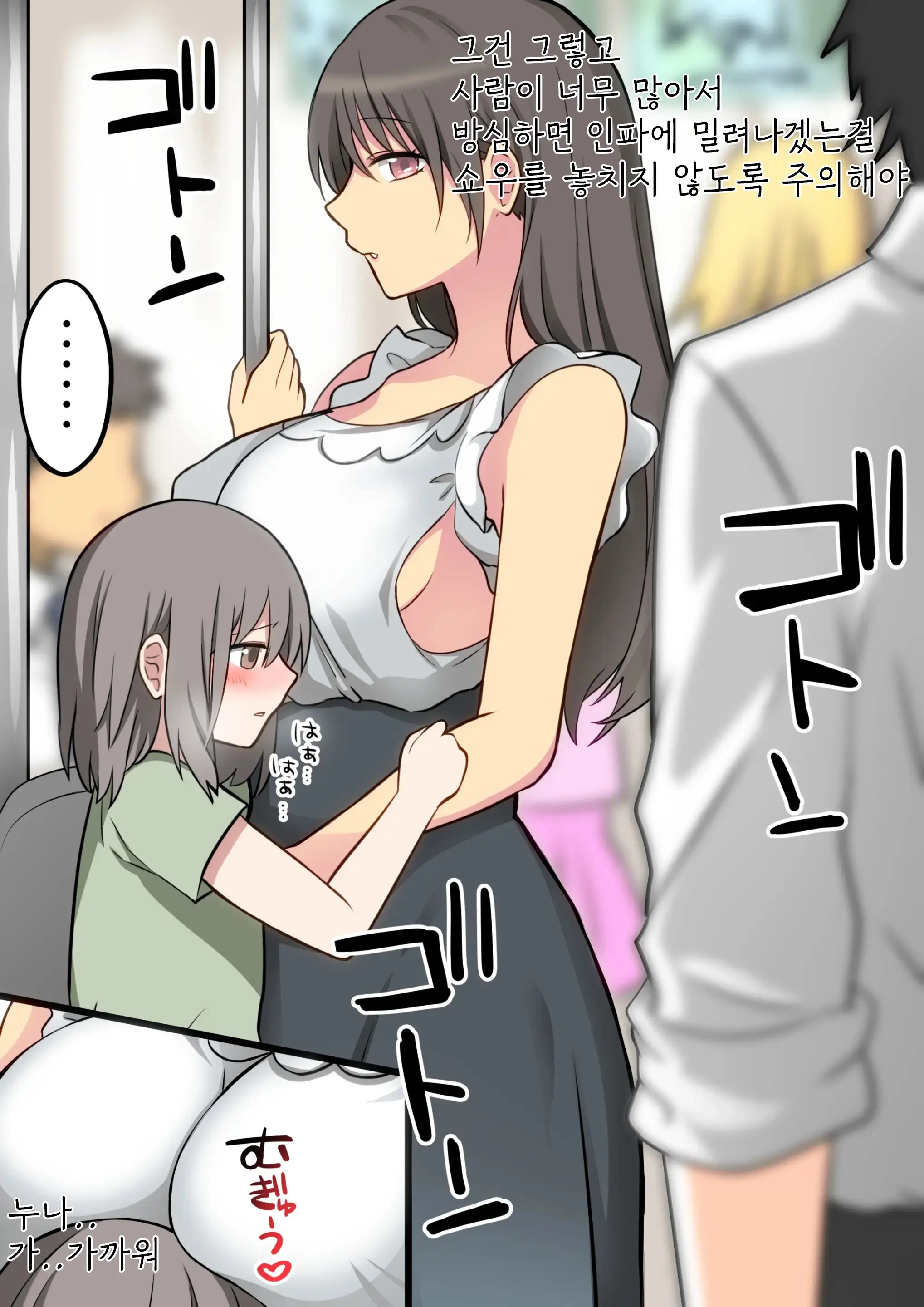 Seiyoku Tsuyome Na Onee-Chan To Icha Love Orusuban Ecchi!